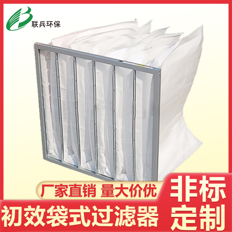初效袋式过滤器空调初效过滤器袋式过滤器G4静电棉过滤袋式过滤器