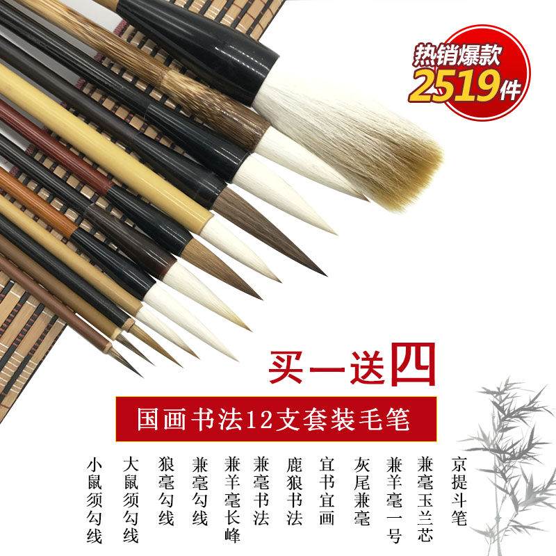 笔坊毛笔画画全套套装笔国画山水花鸟工笔水彩初学专业级专用笔