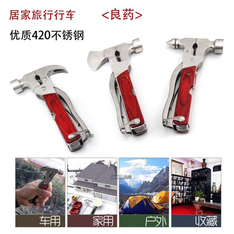 汽车用不锈钢安全锤 纯钢逃生破窗器斧头形羊角形救生破窗工具