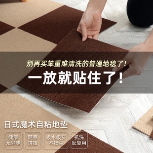 加厚方块绒面自粘免胶家用卧室客厅办公室可擦地毯 拼接地垫日式