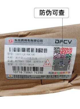 原厂东风天锦KR康明斯395三级减震离合器片从动盘片1601130-KR700