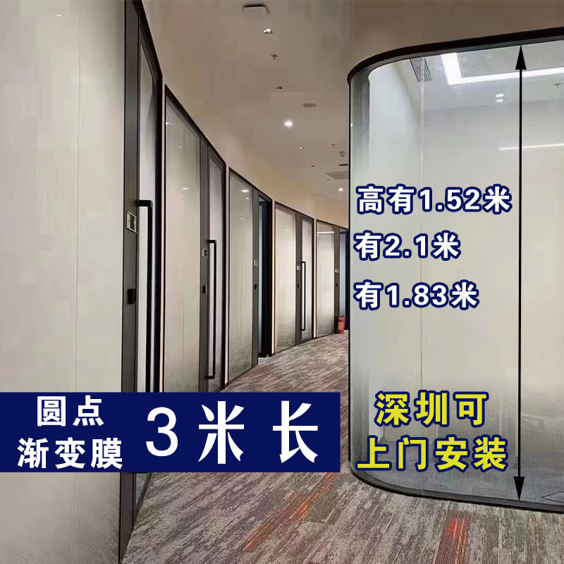 渐变色玻璃膜圆点单双向雾化不透明防爆磨砂膜办公室透光雪花贴纸