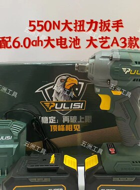 普力斯锂电扳手380/550N大扭力充电无刷风炮电动扳手木工架子工