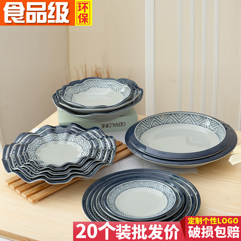 密胺圆盘仿瓷餐具骨碟圆形盘子塑料平盘快餐盖浇饭盘子自助菜盘商