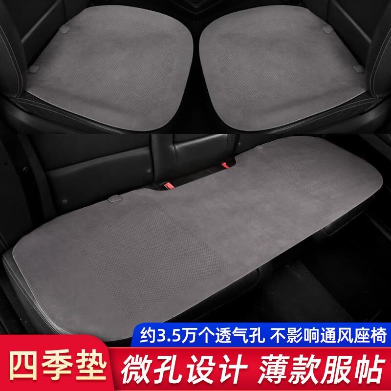 汽车坐垫单片通风透气冬季四季通用薄款三件套后排主驾驶车座垫套