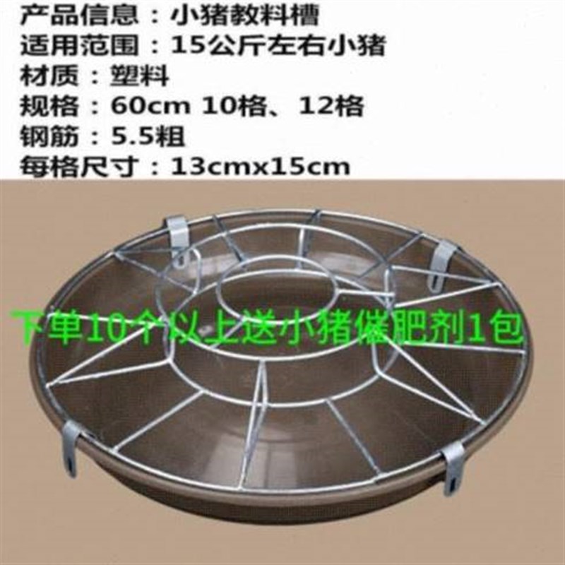 60cm12格小猪补料槽仔猪教料槽保育料槽喂猪槽喂食器养殖设备8月