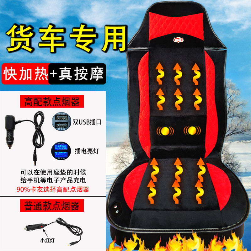 大货车轻卡加热按摩坐垫冬季座椅加热按摩毛绒保暖座垫速热带保护