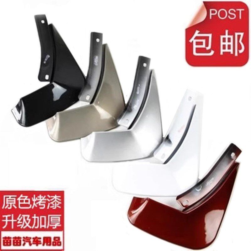 别克GL8专用汽车烤漆挡泥板皮GL8ES陆尊胖头鱼艾维亚版陆上公务舱