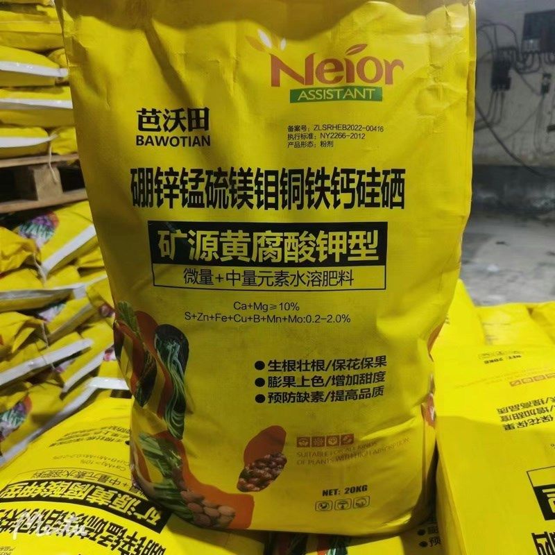 矿源黄腐酸钾中微量元素钙镁硼锌铁水溶肥料果树蔬菜专用有机冲施
