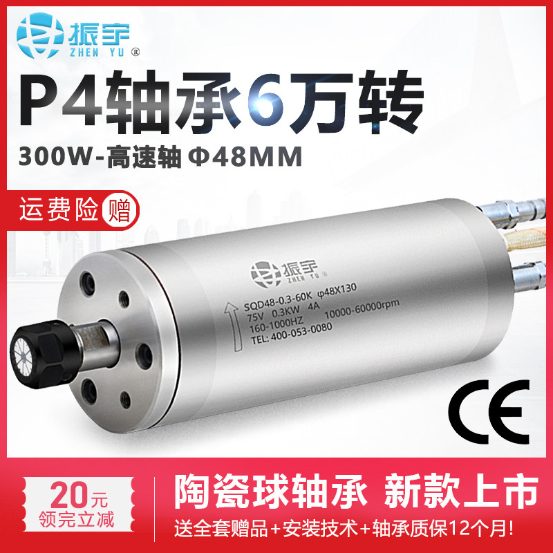 雕刻机主轴电机300w 每分钟60000转进口轴承48直径75v水冷电主轴,五金/工具,雕刻机,淘宝优惠券,粉丝福利购,淘宝优惠卷