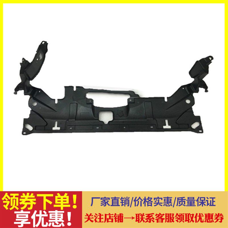 适用九代雅阁七代八代雅阁思铂睿发动机下护板水箱下饰板前杠护板