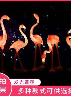 玻璃钢发光动物火烈鸟雕塑大摆件户外庭院大花园门店开业景观装饰