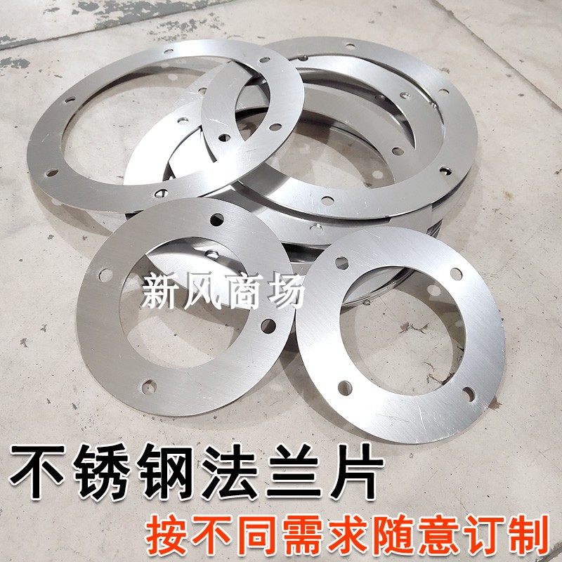 304不锈钢法兰片通风管道对接钢带法兰激光切割盲板法兰碳钢平板