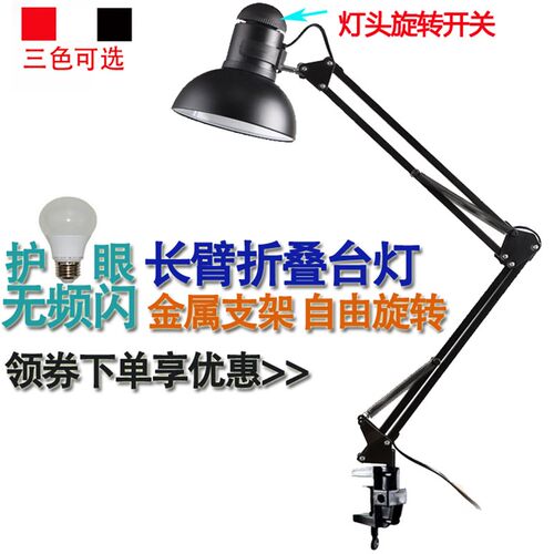 LED 长臂折叠护眼学习台灯夹子床头工作维修美甲纹绣拍摄绘画主播