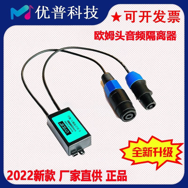 专业欧姆头卡侬音频隔离器电流声消除音响噪音滤波抗干扰地线隔离