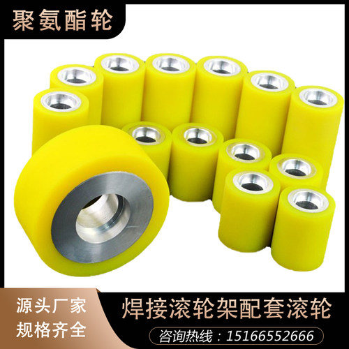聚氨酯滚轮焊接滚轮架轮子耐磨承重胶轮包胶滚子橡胶滚筒轴定制