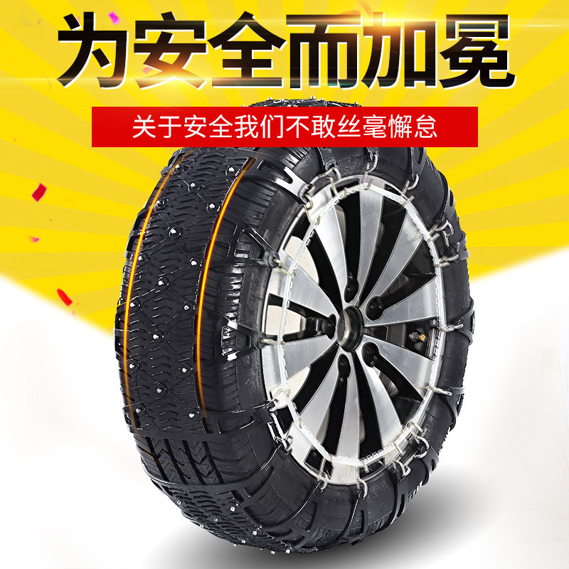 雪山行汽车长途专用大包围轮胎防滑链便携式免千斤顶静音防滑履带