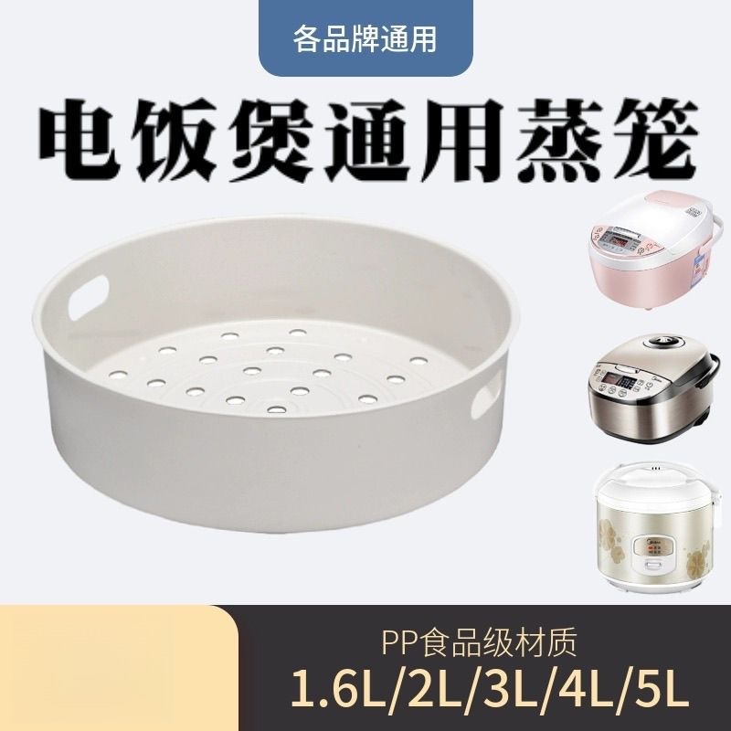 美的电饭煲蒸笼架原装通用配件