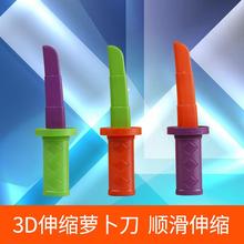 少儿萝卜刀伸缩剑3d打印重力胡萝卜炫酷小号申缩剑男童玩具塑料