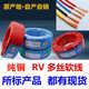 BVR多丝软线0.3 0.75 2.5 6平方国标电源导线 1.5 无氧铜RV