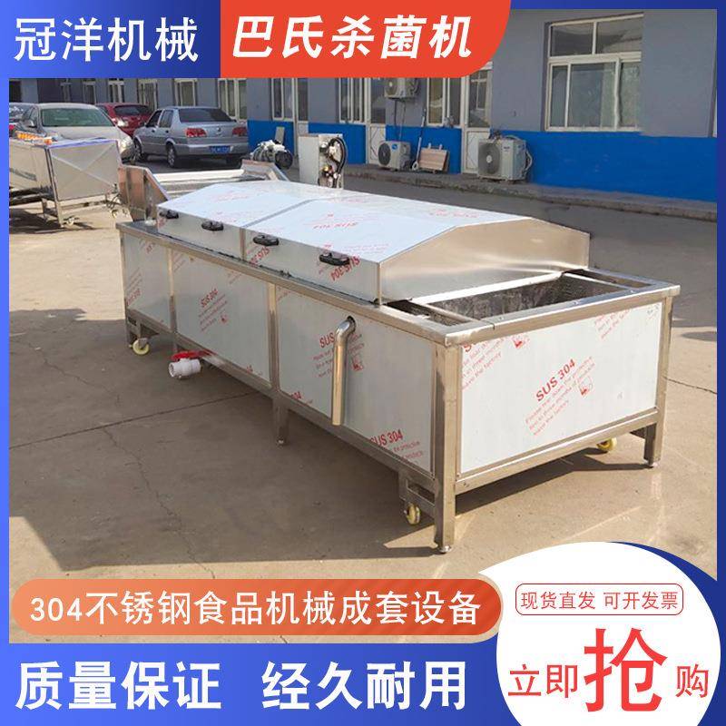 魔芋爽毛肚杀菌机商用鸡爪子巴士杀菌机低温鸭掌巴氏杀菌线