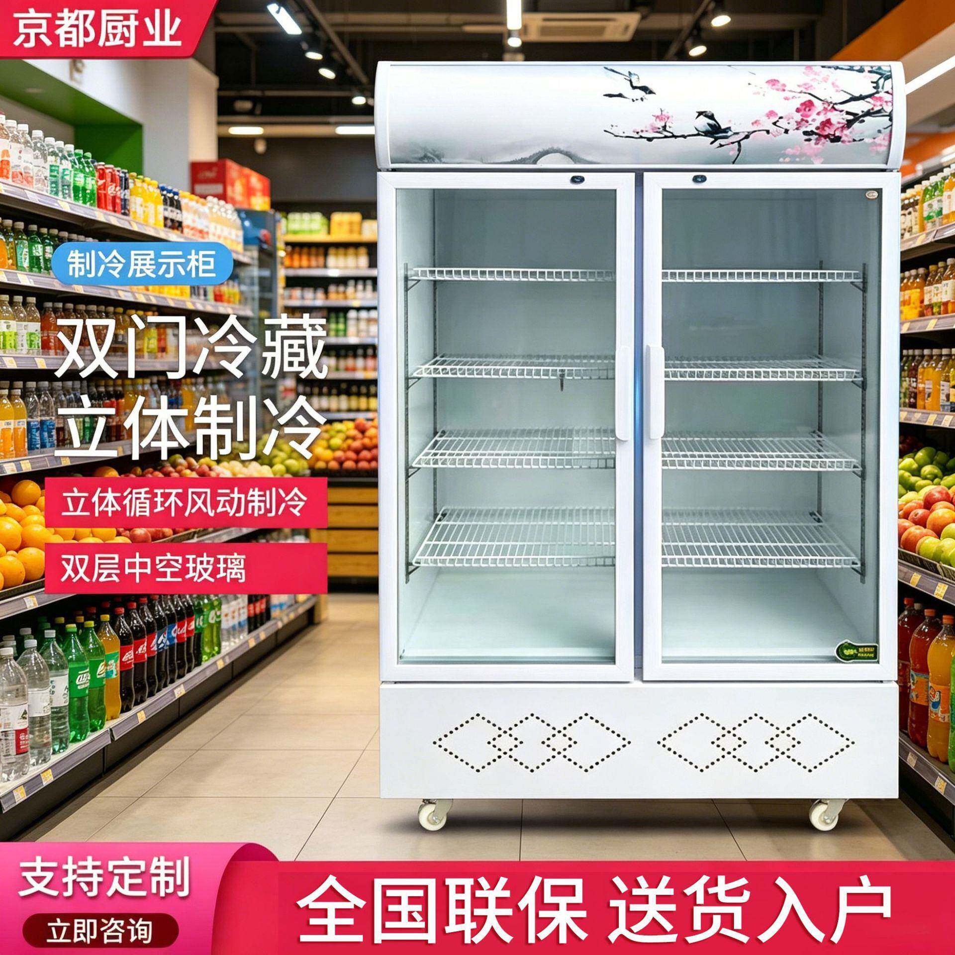 厂家现货供应商用茶餐厅制冷设备超市制冷保鲜柜便利店冷藏展示柜