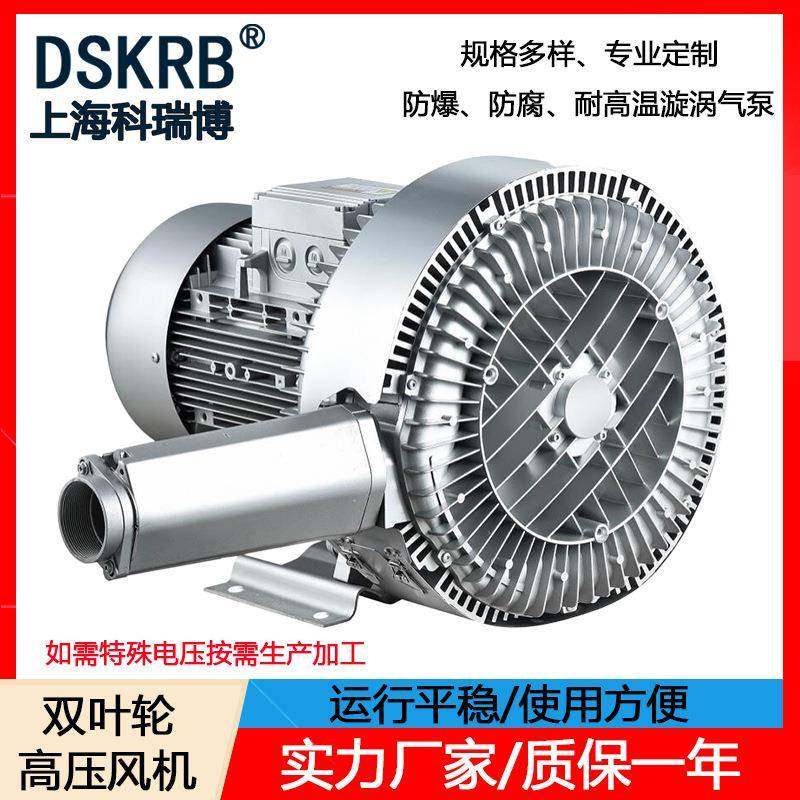 漩涡高压风机2XHB920H17380V/12.5KW/27kpa/1110m³/H旋涡气泵