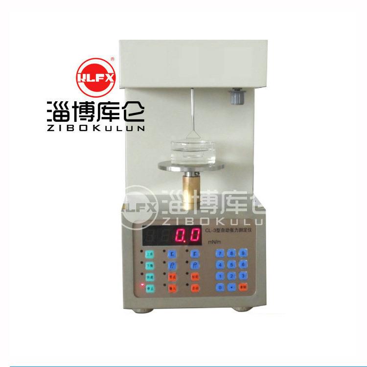 CL-3自动张力测定仪表面界面油品实验室分析仪器现货上门教学