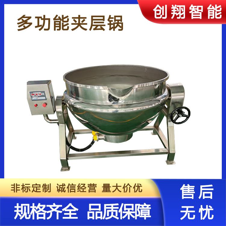 螺狮粉汤料导热油电加热夹层锅熟食加工卤煮锅油辣子搅拌熬制锅