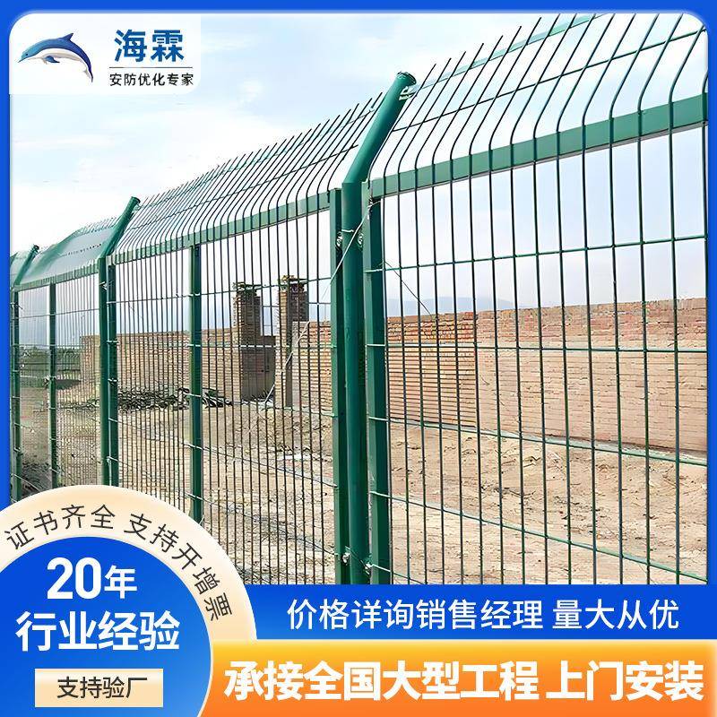 高速公路框架护栏网圈地养殖铁丝网围栏铁路金属隔离栅防护网