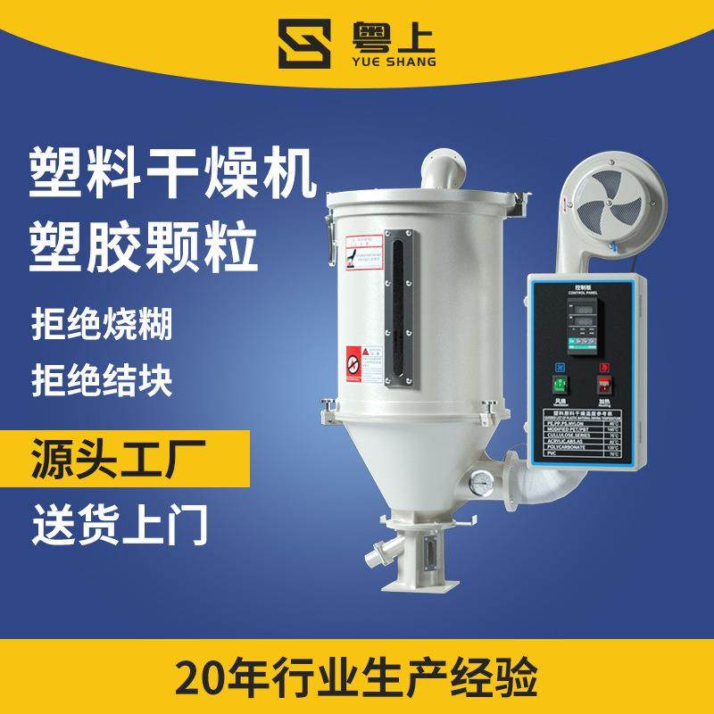 50KG塑料颗粒料斗干燥机100KG热风喷熔布烤料PP/PC原料烤箱烘干机,清洗/食品/商业设备,其他食品加工设备,淘宝优惠券,粉丝福利购,淘宝优惠卷