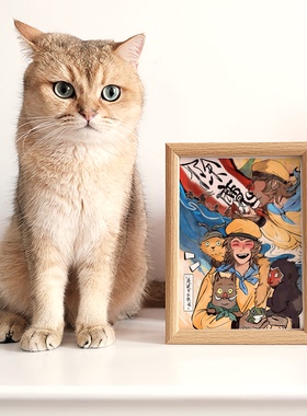 爆款国漫浪浪山小妖怪趣味恶搞治愈卡通手绘涂鸦画办公室桌面相框