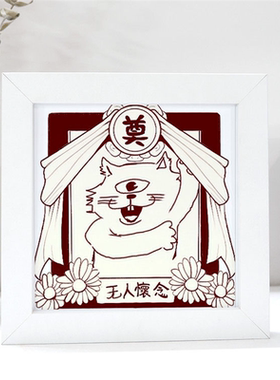 咒术回战芥见下下搞笑相框动漫二次元漫展同人周边吧唧装饰画摆件