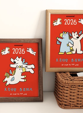 2026马年新年快乐卡通可爱涂鸦相框摆台高颜值儿童房趣味摆件礼物