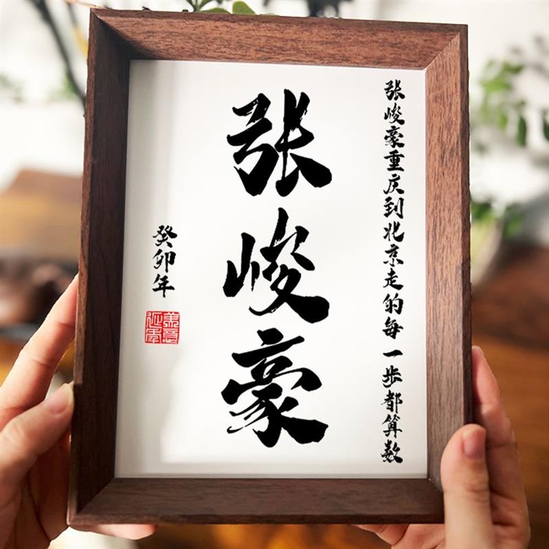 最短的情书礼物情人节送男女朋友创意相框摆台520有意义校园爱情
