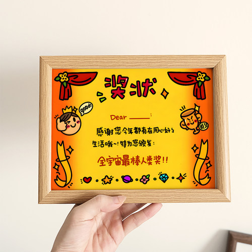 奖状定制姓名可爱卡通礼物创意个性工位摆件赠闺蜜同学奖励送孩子