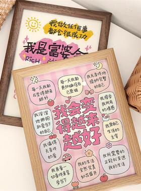 我会变得越来越好文字旺自己暖心治愈可爱相框摆台高颜值简约摆件
