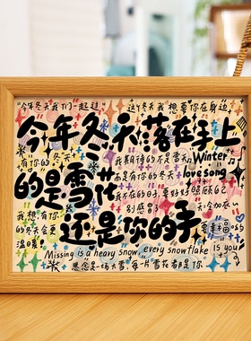 定制姓名闺蜜友谊好朋友手写体涂鸦相框桌面摆件暖心礼物毕业季