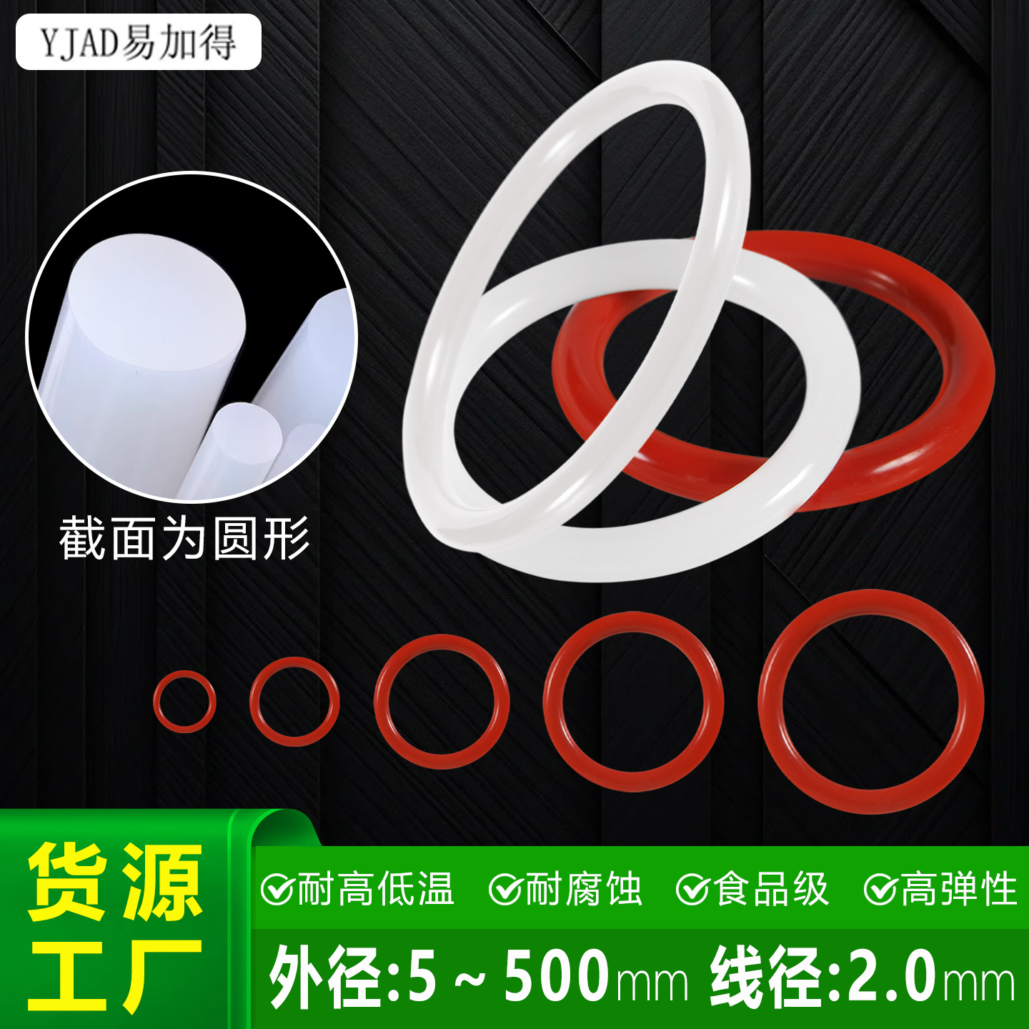 硅胶O型圈耐高温食品级密封胶垫