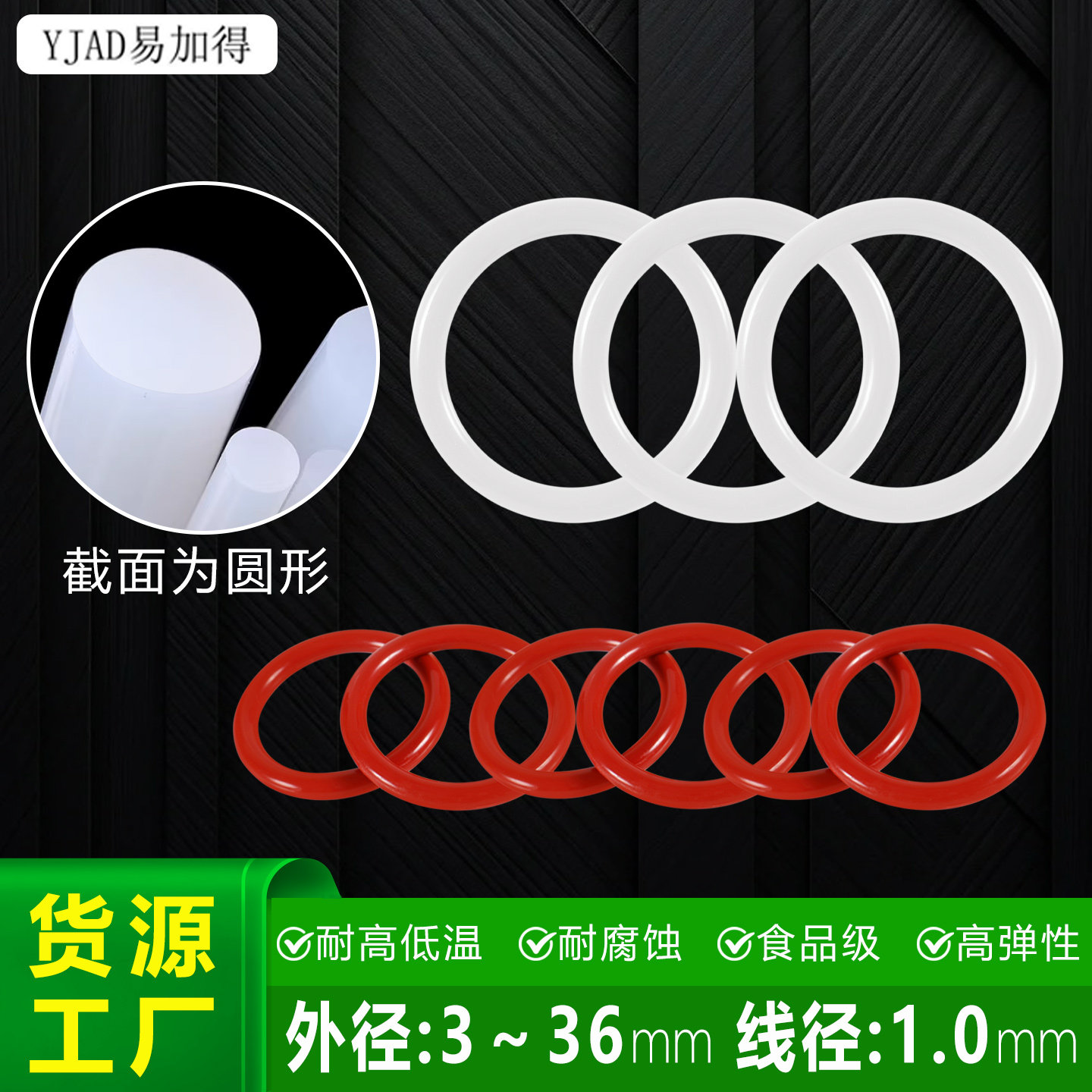 食品级硅胶O型圈耐高低温密封圈防水橡胶垫片减震垫油封密封件1mm,五金/工具,密封件,淘宝优惠券,粉丝福利购,淘宝优惠卷