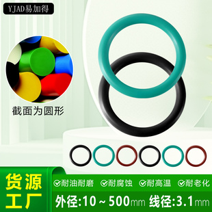 氟胶O型圈耐油耐高温油封防水密封圈橡胶垫片耐磨机械减震垫3.1mm