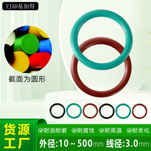 氟胶O型圈油封密封圈耐高温耐油