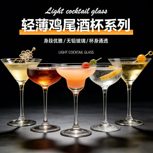 日式超高脚马天尼杯木村硝子红