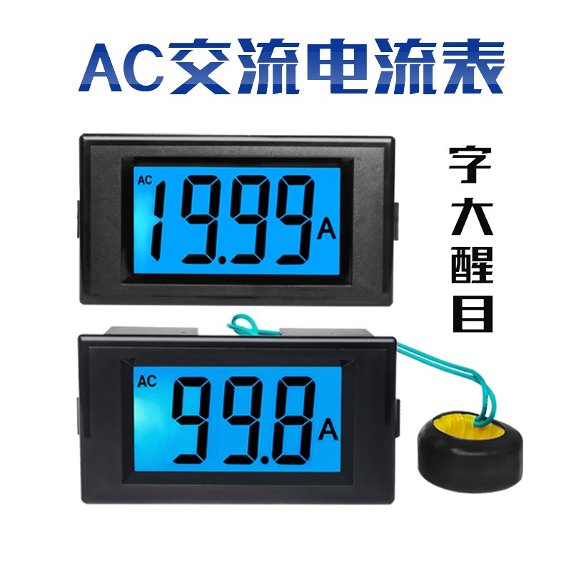 电流表数显交流20a50a100a200a250a检测显示器模块D69-240T互感器