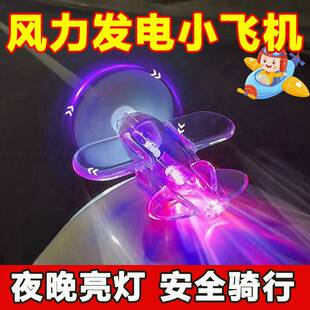 饰品汽车 风力发电小飞机电动车摩托车风能LED亮光彩灯车载摆件装