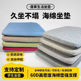 60D高回弹办公室椅子椅垫久坐学生教室专用屁股垫板凳子餐椅座垫