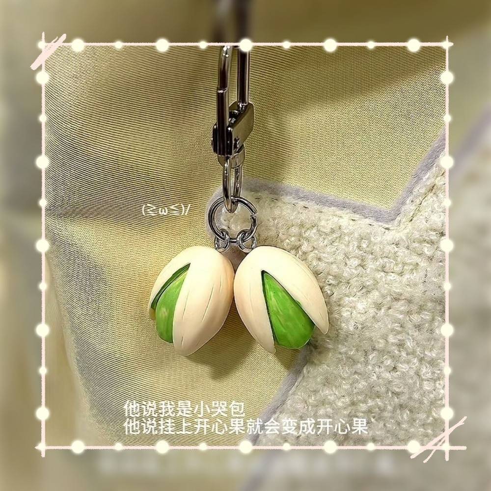 创意开心果挂件仿真水果榴莲钥匙扣趣味背包挂件汽车钥匙扣