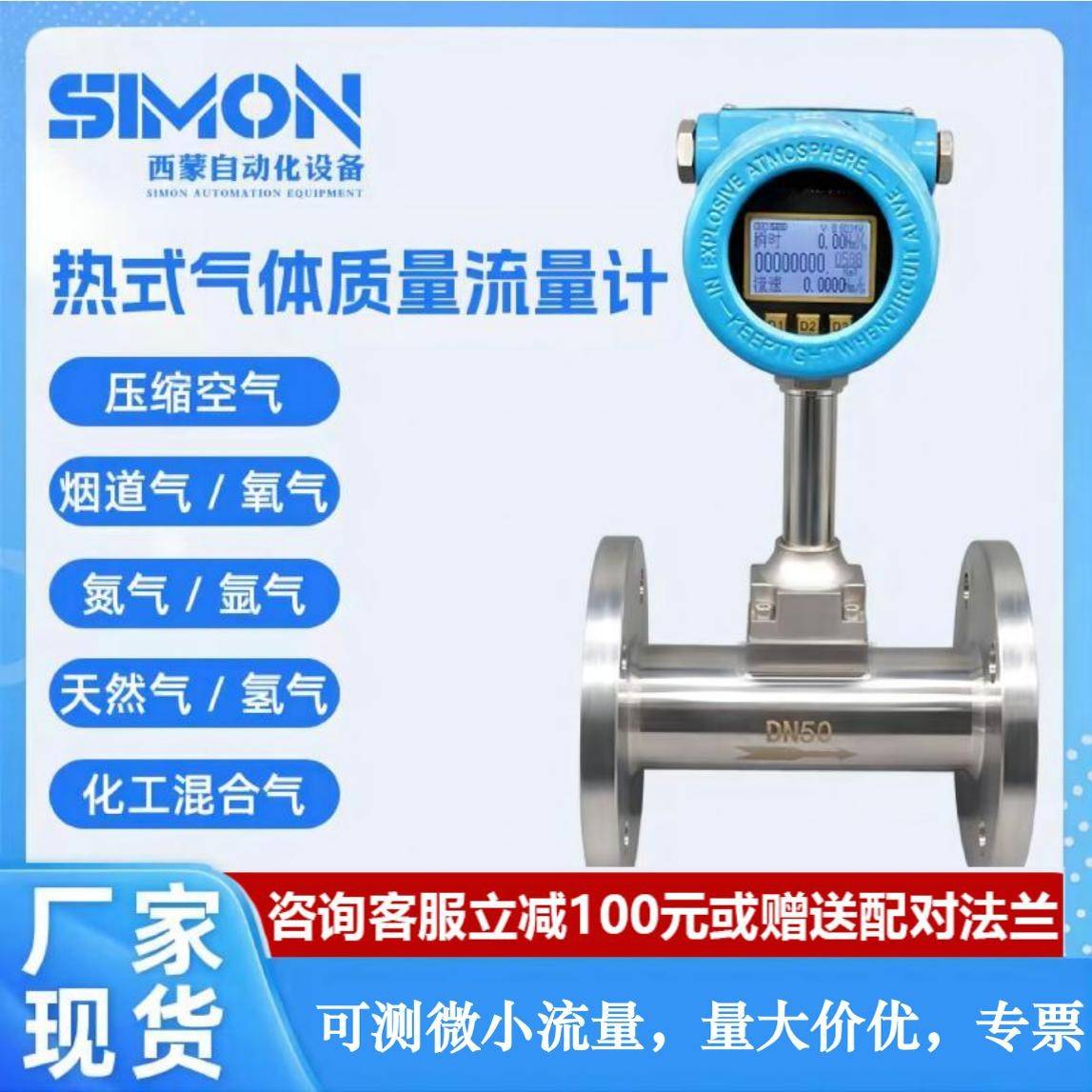 热式气体质量流量计插入式管道压缩空气天然气氧气氮气数显计量表