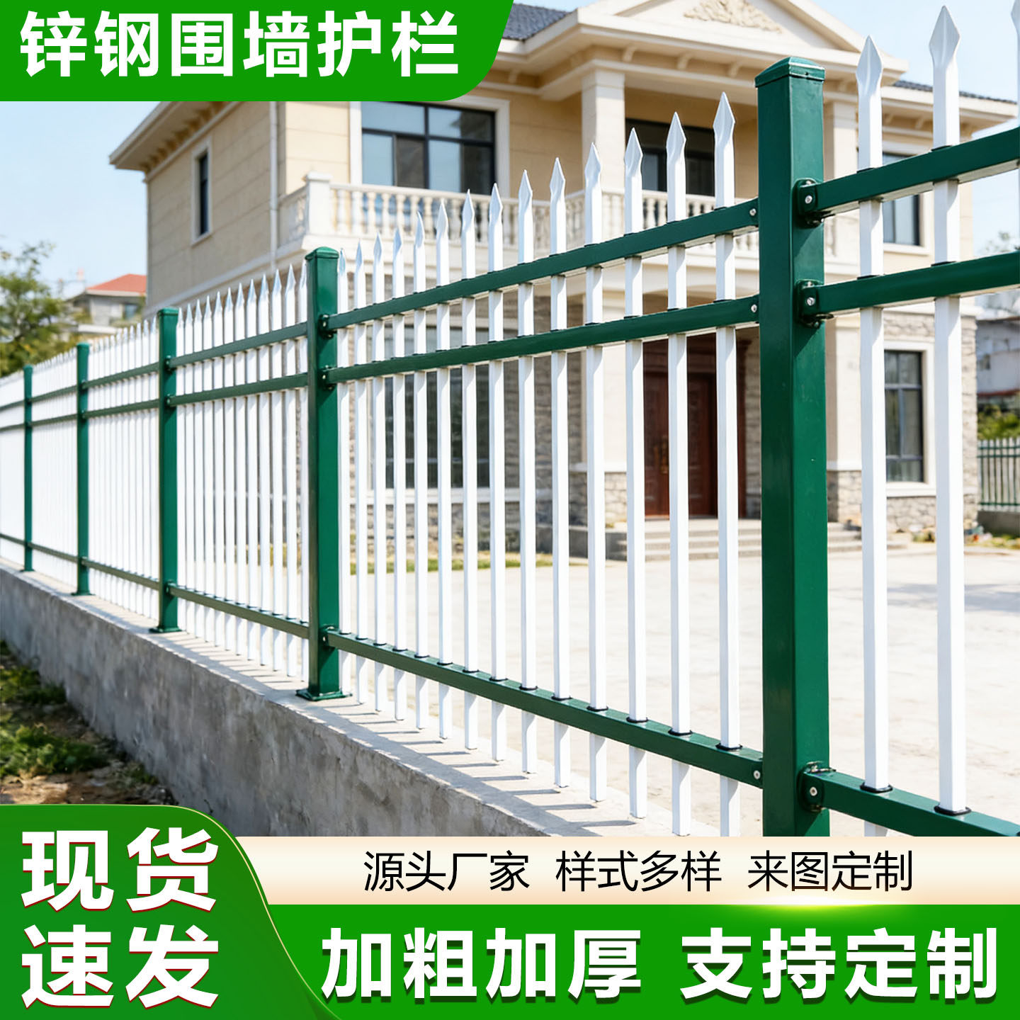 锌钢围墙护栏户外庭院小区隔离栏杆厂区学校院墙围栏室外别墅栅栏 - 实物图