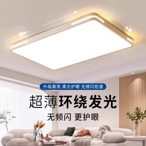 全光谱2025年新款超薄客厅灯大灯简约现代大气卧室灯led吸顶灯具